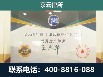 威-养殖场征收律师