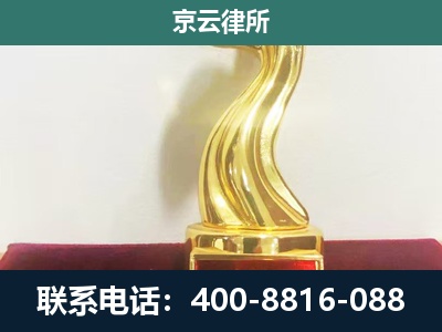 威-养殖场关停拆迁律师